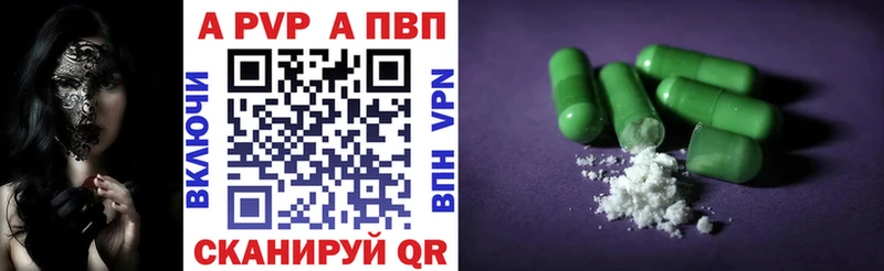 как найти   Магнитогорск  Alfa_PVP Crystall 