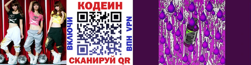 MEGA   Магнитогорск  Codein Purple Drank 