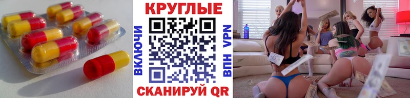 Экстази XTC  Магнитогорск 