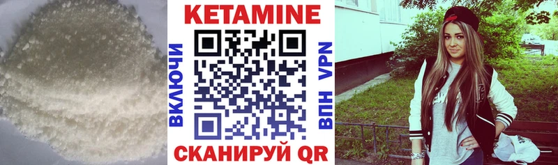 купить   Магнитогорск  КЕТАМИН ketamine 