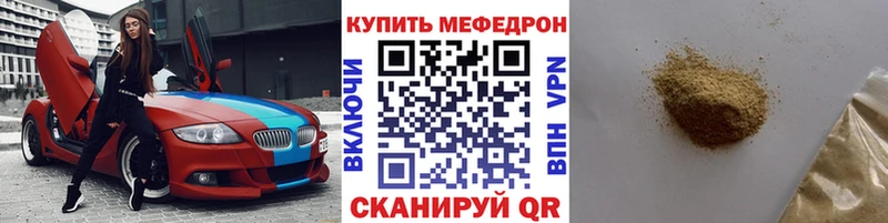 MEGA   Магнитогорск  МЕФ кристаллы  цена  