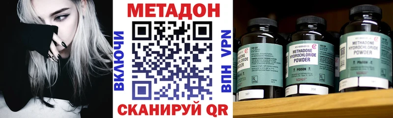 Метадон белоснежный  гидра рабочий сайт  Магнитогорск  купить наркоту 
