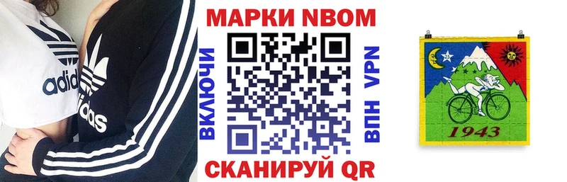 Марки NBOMe 1,5мг  Магнитогорск 